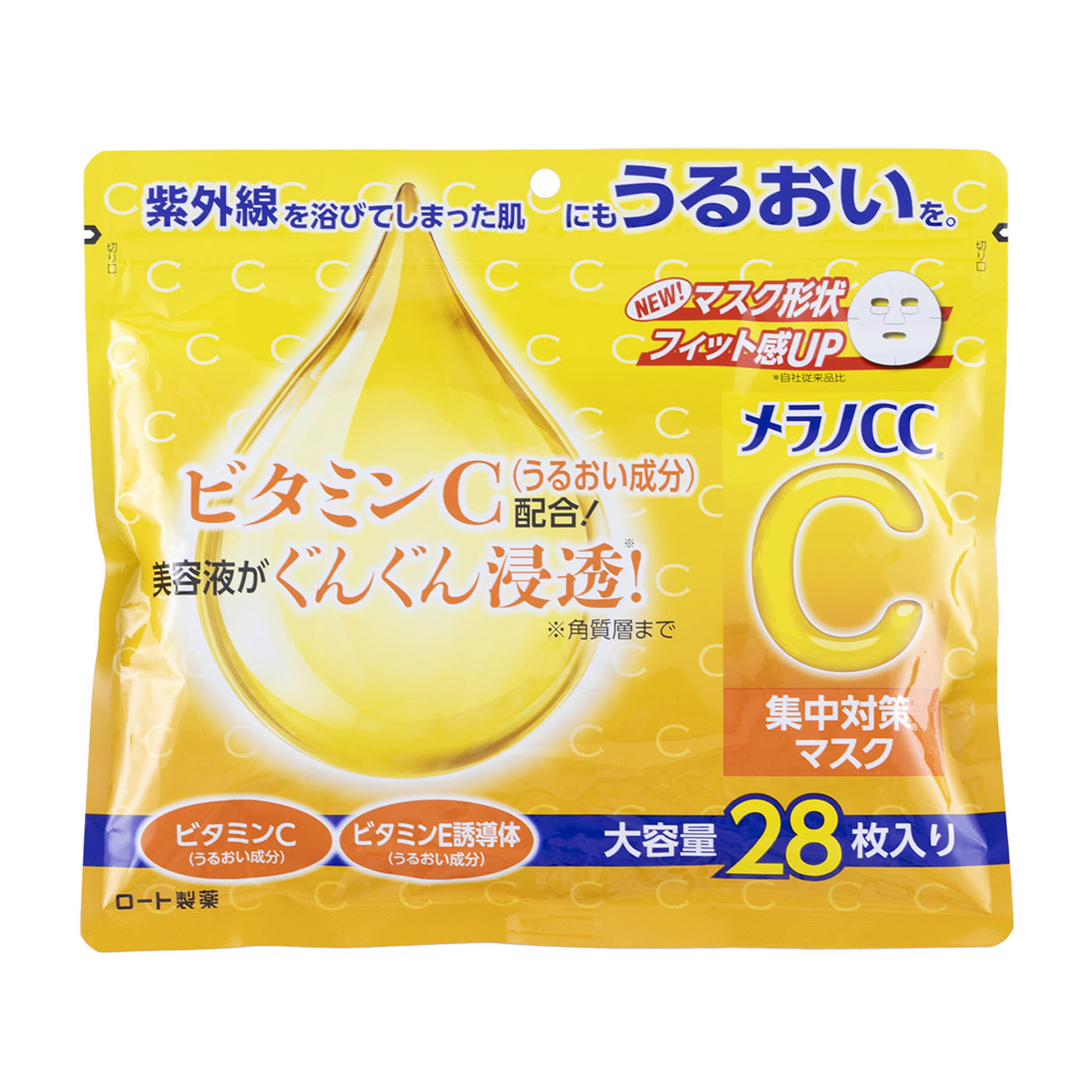  集中対策マスク 1