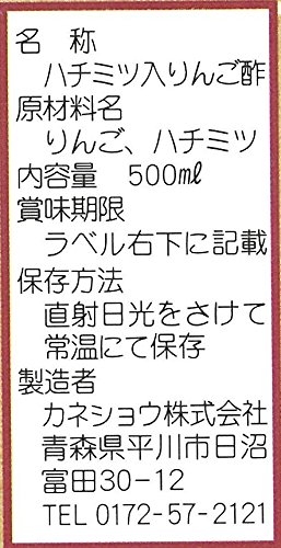 ハチミツ入りりんご酢 2