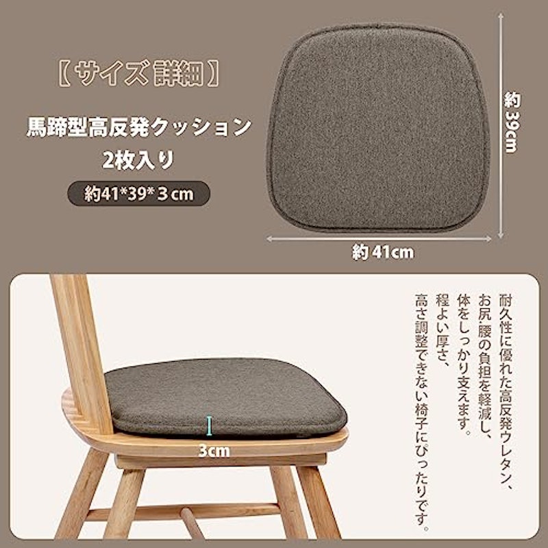 チェアクッション 2
