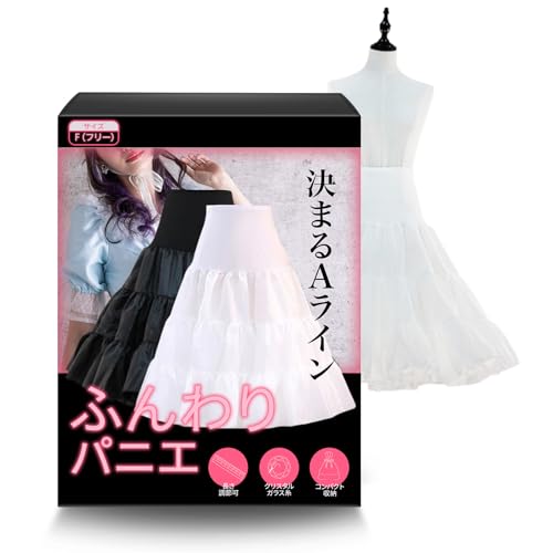 パニエ 1