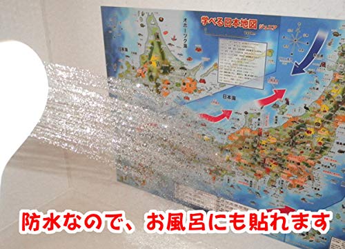 学べる日本地図、世界地図ジュニア お風呂ポスター 2