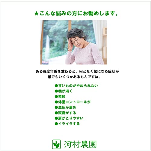 九州産桑の葉茶 3