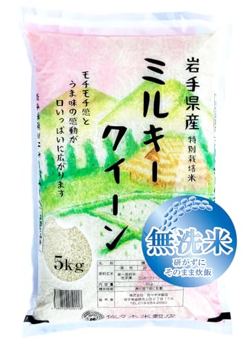 特別栽培米 ミルキークイーン 1