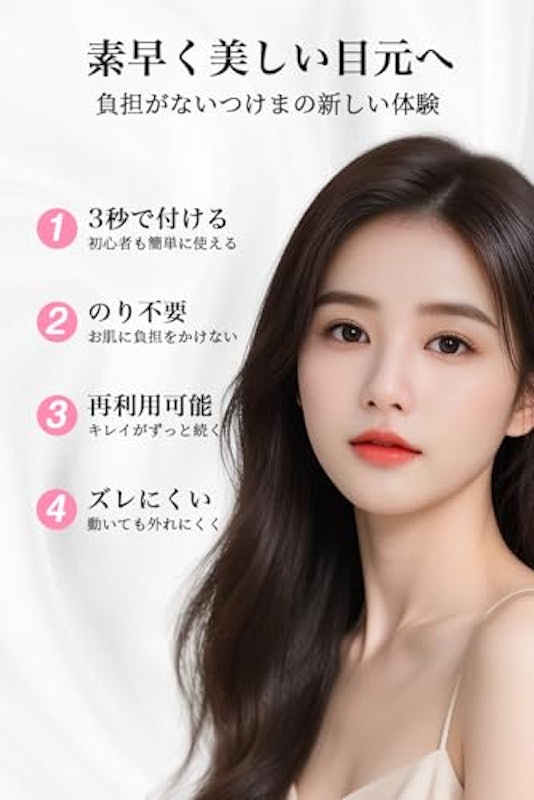 マグネットつけまつ毛 2