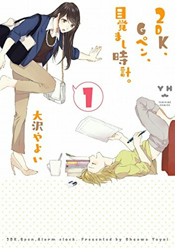 2DK、Gペン、目覚まし時計。 1