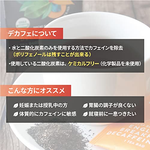 CHOICE デカフェ イングリッシュブレックファスト 2
