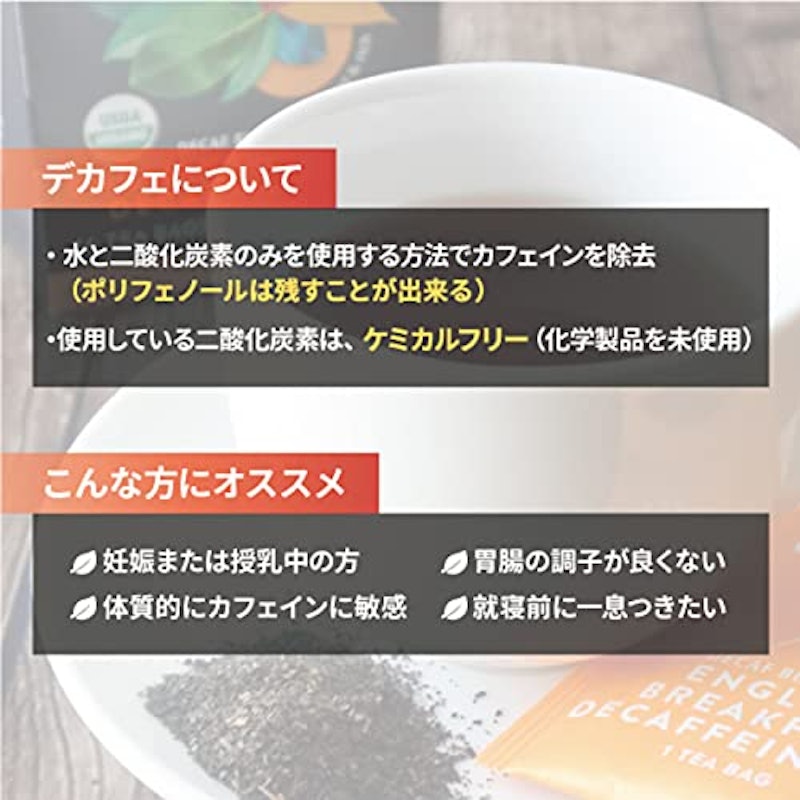CHOICE デカフェ イングリッシュブレックファスト 2