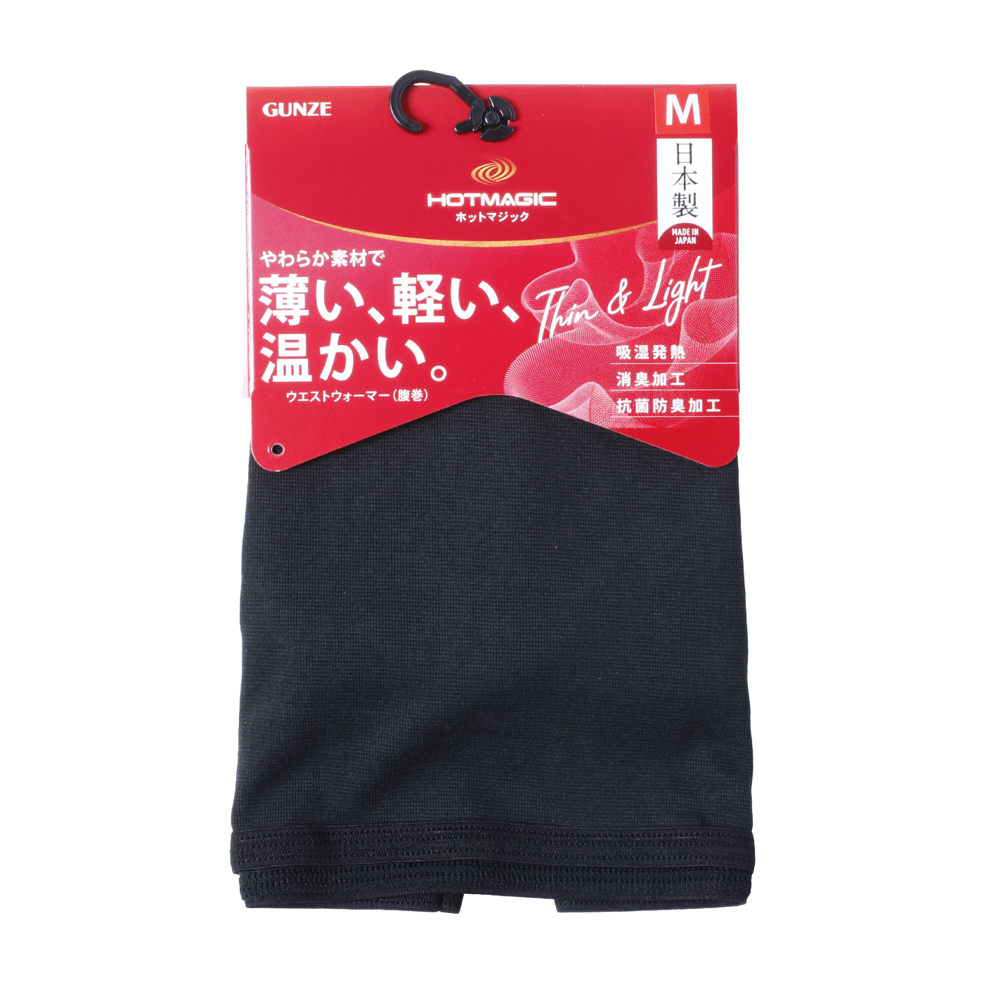 腹巻 GUNZE ホットマジック ネービーブルー 日本製 通販