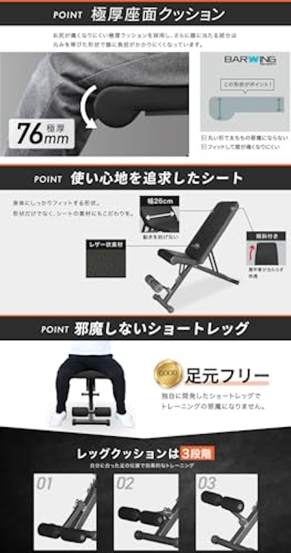 アジャスタブルベンチ 4
