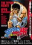 はじめの一歩 THE TYPING 1