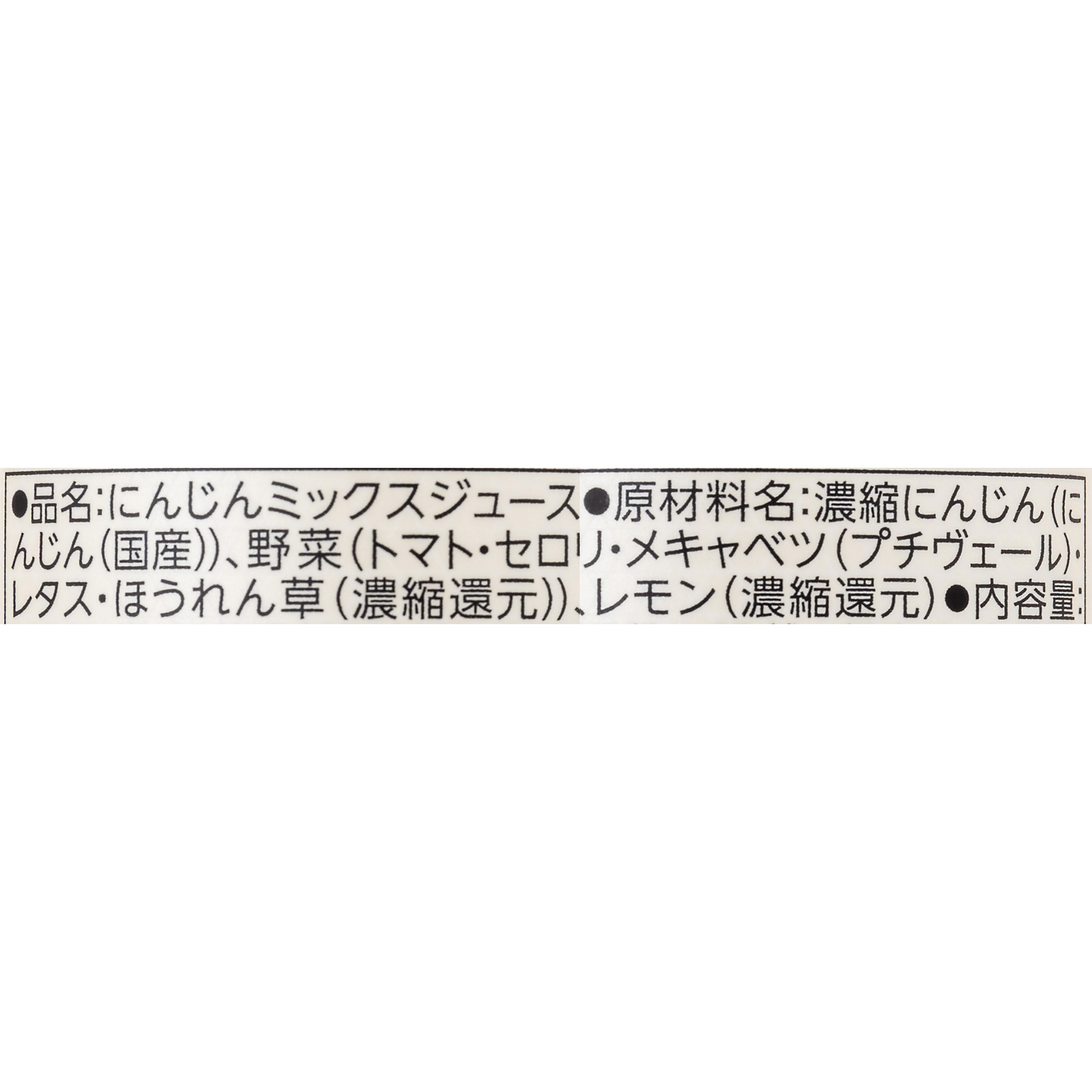 カゴメ つぶより野菜を検証レビュー！野菜ジュースの選び方も紹介 3