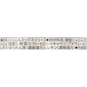 カゴメ つぶより野菜を検証レビュー!野菜ジュースの選び方も紹介 3
