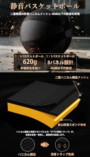  エアレスボール バスケットボール 3