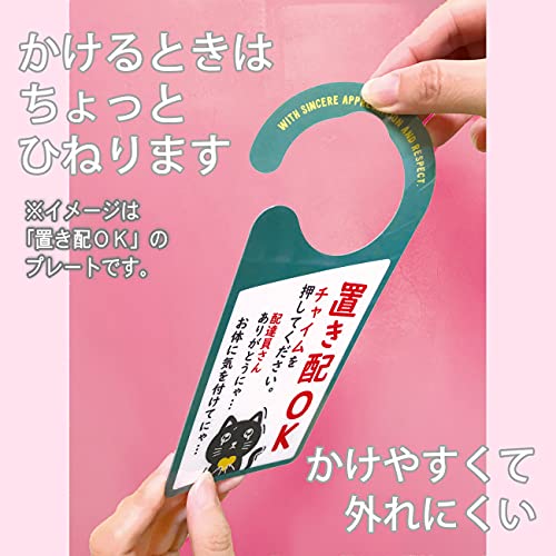ドアノブプレート 2
