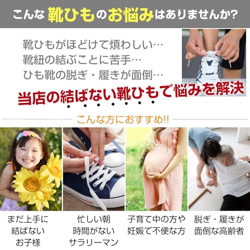 結ばない靴紐 3