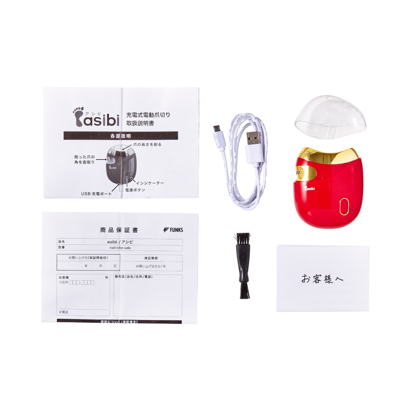 asibi 充電式電動爪切り 6