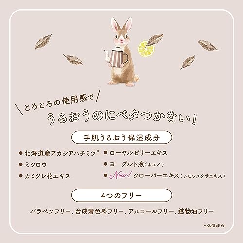 とろとろハンドクリーム　すっきり果実のブラックティー 4
