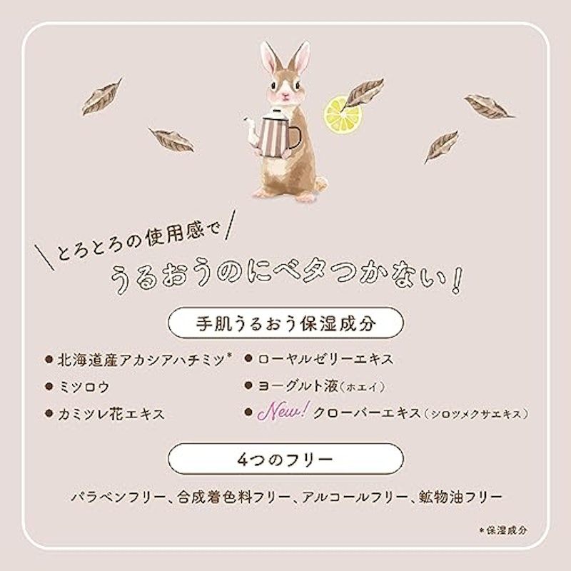 とろとろハンドクリーム すっきり果実のブラックティー 4