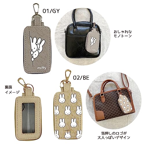 スマートキーカバー 2