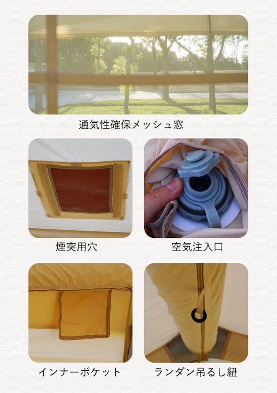 インフレータブルテント 8