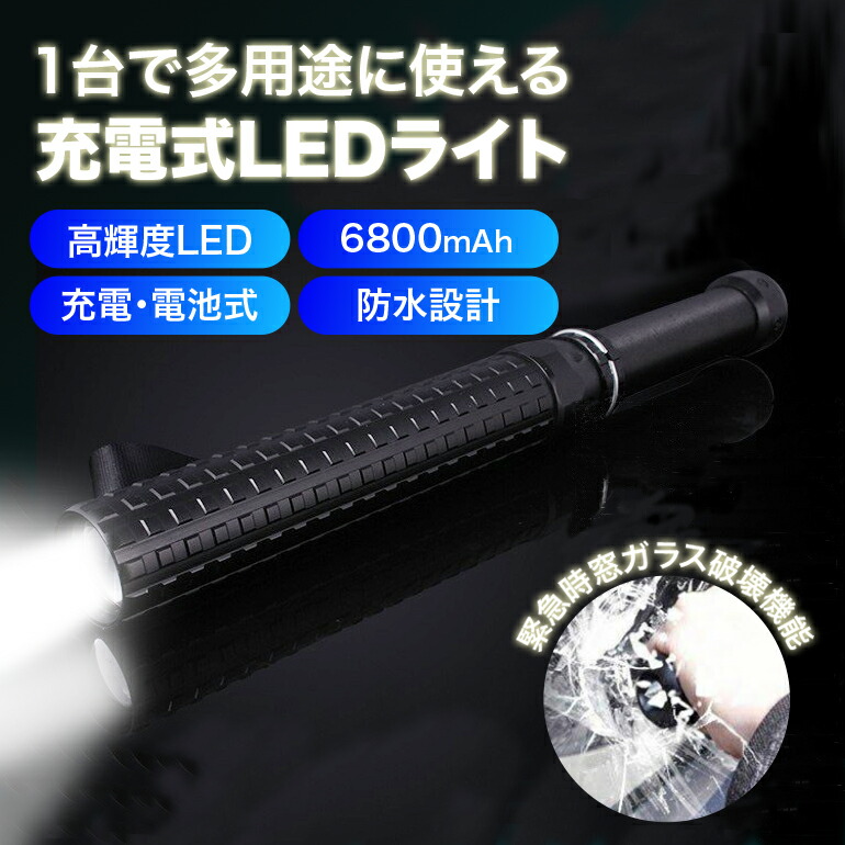 LEDライト付伸縮棒 2