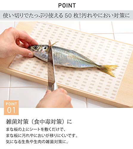 レイエ まな板に汚れがつかないシート 3