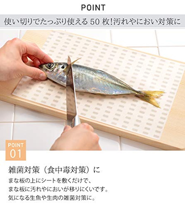 レイエ まな板に汚れがつかないシート 3