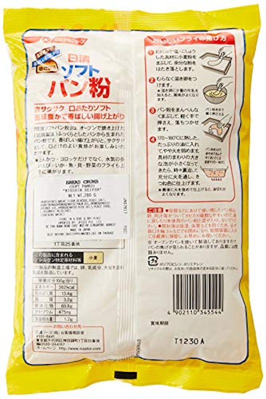 日清 ソフトパン粉 2