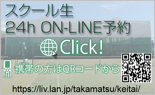 高松ローンテニスクラブ 2