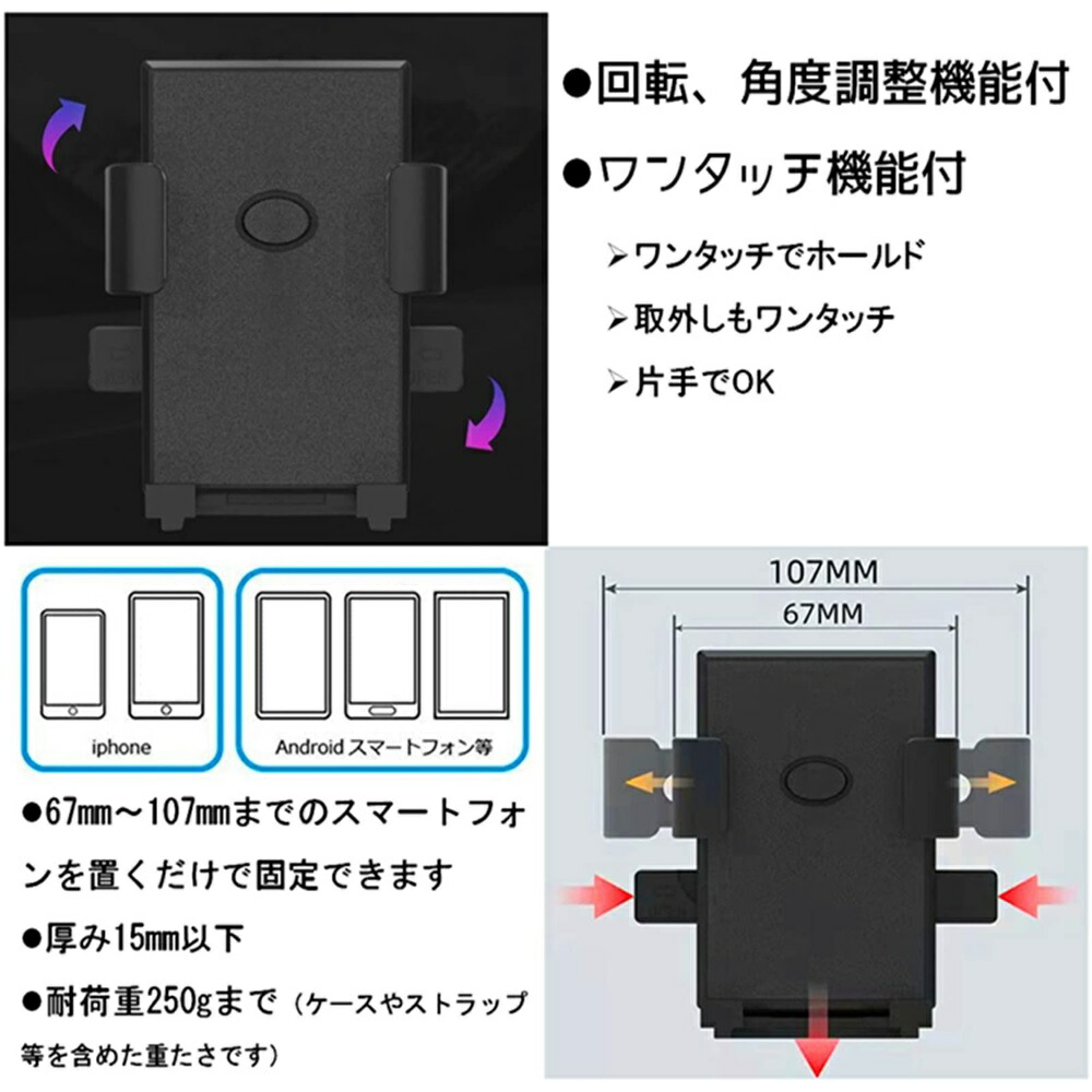 トラック用 スマホホルダー  6