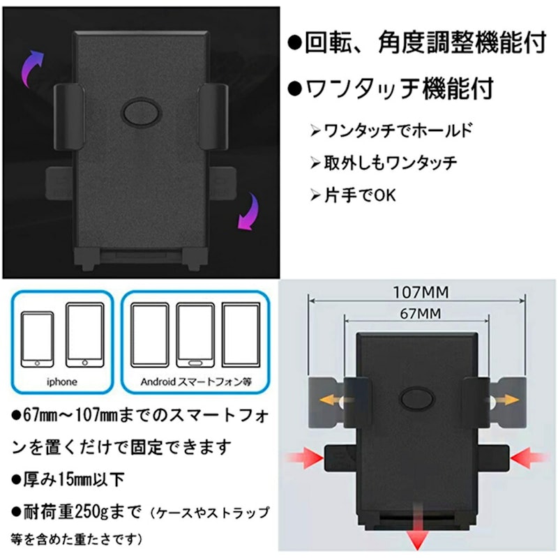 トラック用 スマホホルダー 6