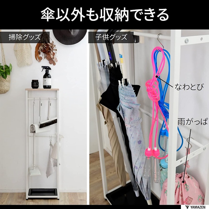 傘立て 4