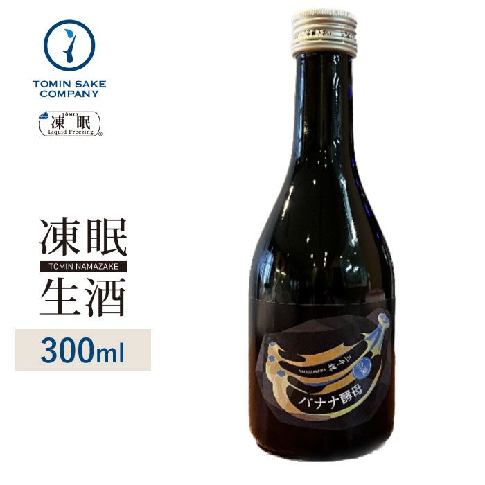 純米 冷凍完熟バナナ酵母 1