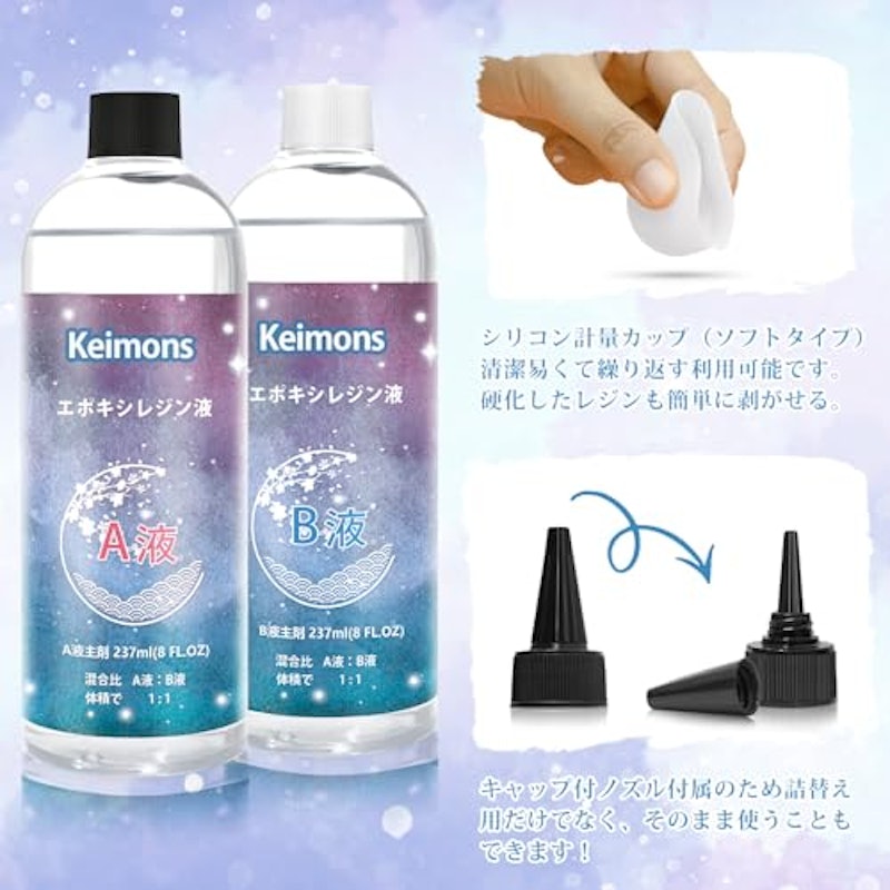 エポキシレジ液 6