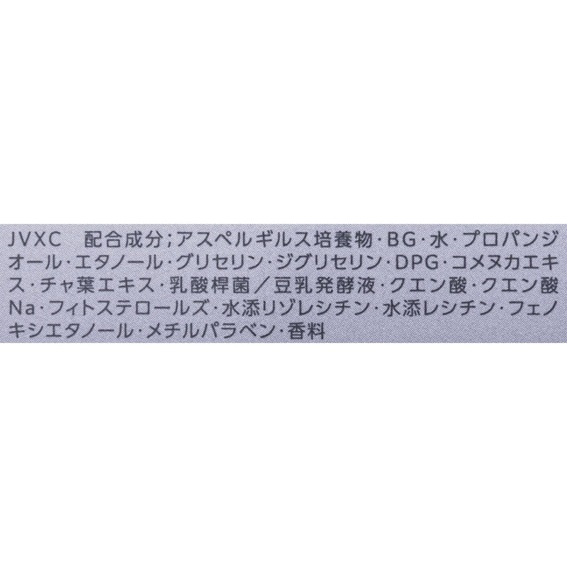 ユース パワー エッセンス ローション 4