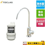 ビルトイン型浄水器のおすすめ人気ランキング【2026年10月】 5