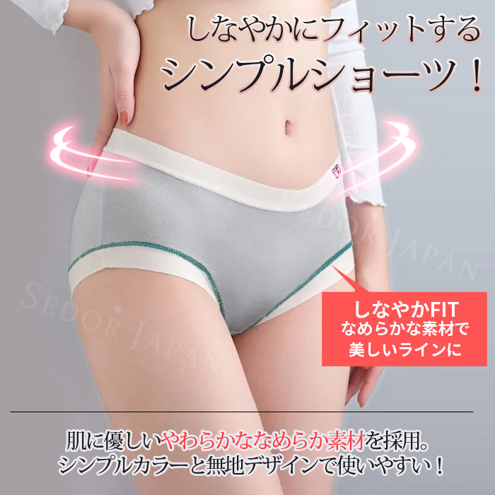 ワンポイントシンプルショーツ 5