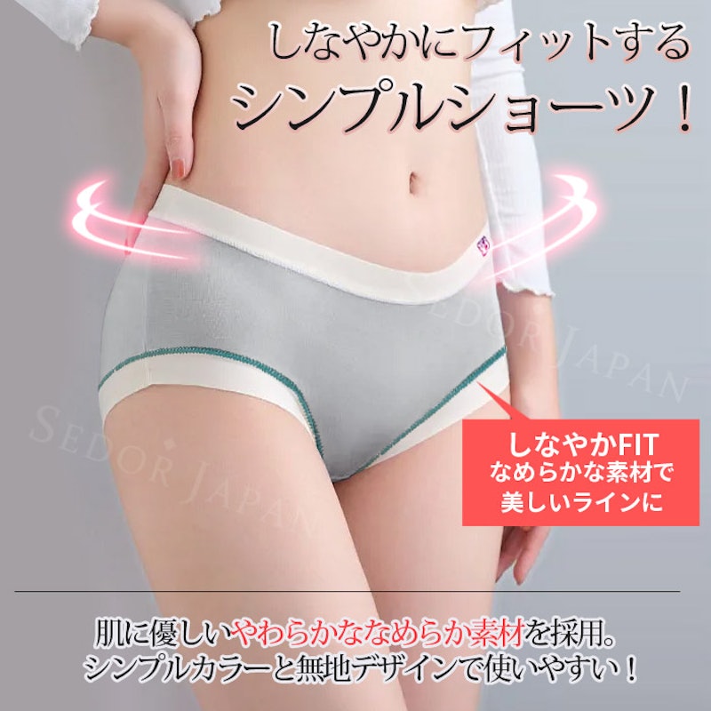 ワンポイントシンプルショーツ 5