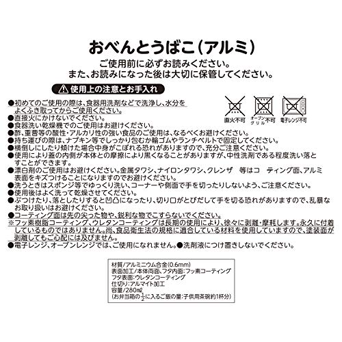 アンパンマン アルミお弁当箱 3