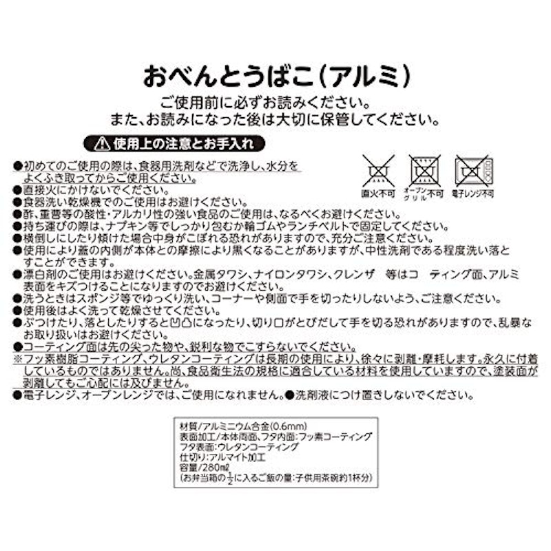 アンパンマン アルミお弁当箱 3