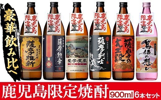 ふるさと納税 002-917 牟禮鶴 (むれづる) 飲み比べ セット 720ml 2種類