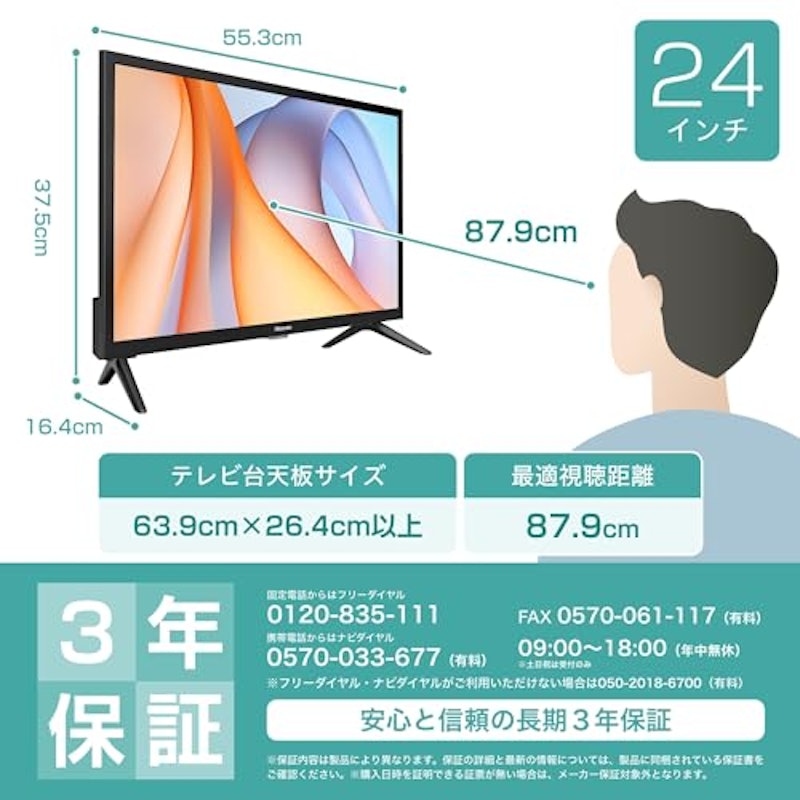 FHD/HD液晶テレビ 2