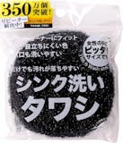 たわしのおすすめ人気ランキング【2026年10月】 4