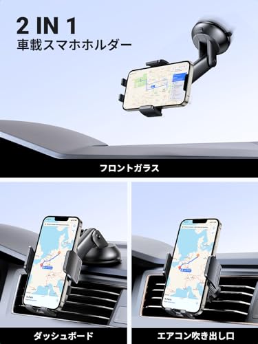 3in1車載スマホホルダー 2