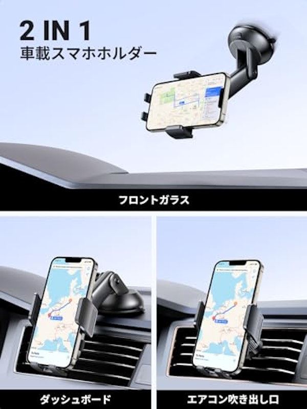 3in1車載スマホホルダー 2