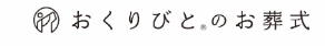 おくりびとのお葬式 1