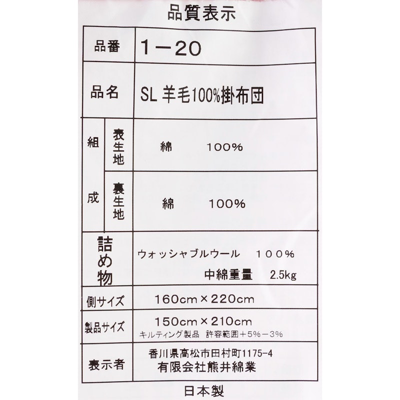 フランスウール100% 羊毛掛布団 4