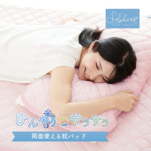 リバーシブル枕パッド 2