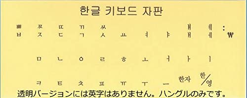 キーボードシール ステッカー 3