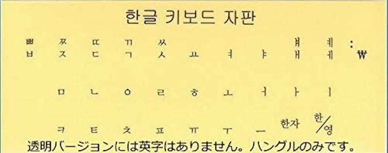 キーボードシール ステッカー 3